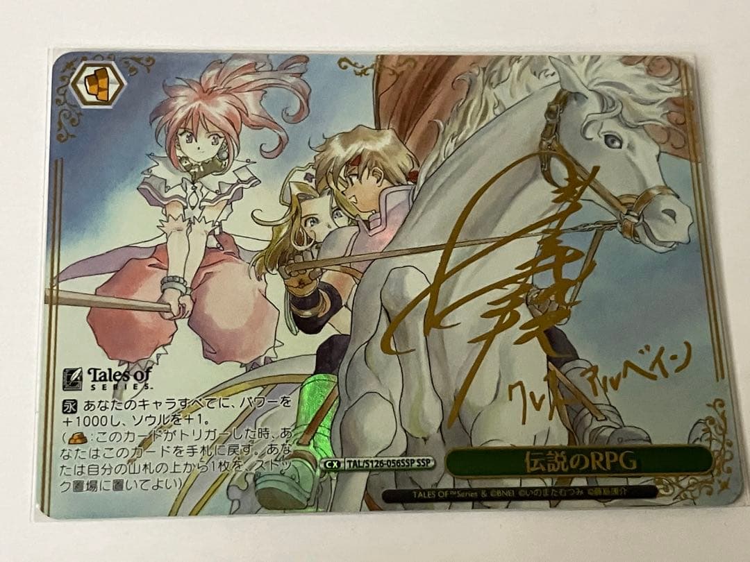 ヴァイス　テイルズオブシリーズ　SSP 伝説のRPG