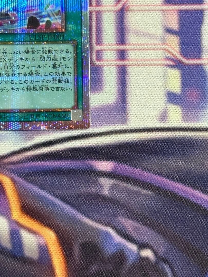 閃刀起動 リンゲージ プリズマティックシークレットレア プリズマ プリシク