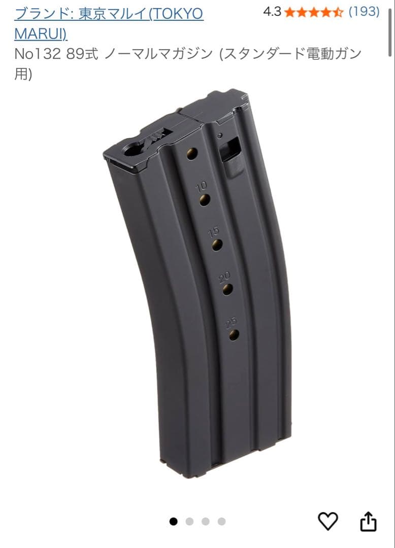 89式小銃 電動ガン 一式+迷彩服セット