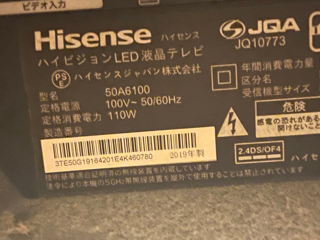 【10/29まで】Hisense 50A6100 液晶テレビ 50インチ