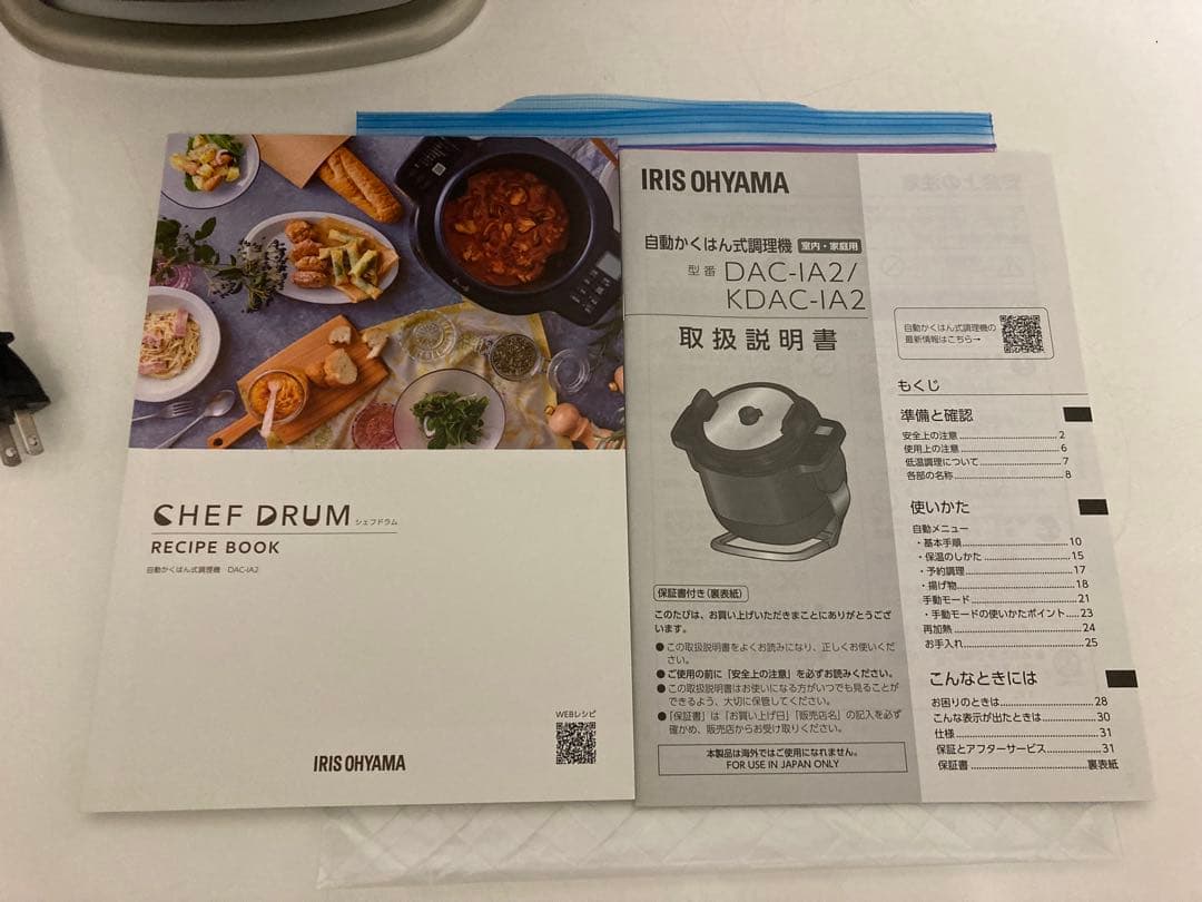 アイリスヤマオーシェフドラム 自動かくはん式調理機 DAC-IA2-H