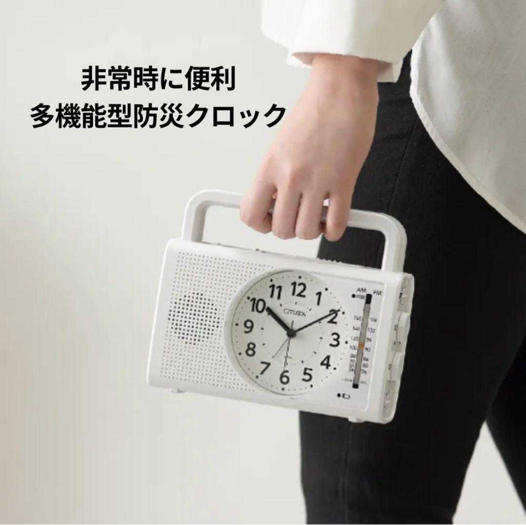 リズム シチズン 目覚まし時計 防災 クロック 4RQ002-003