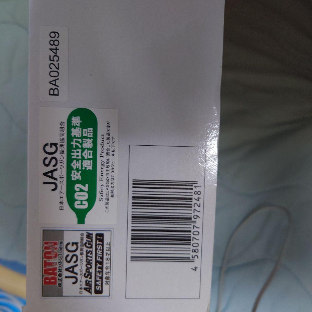 BG-PCC CO2ガスライフル　M4系列