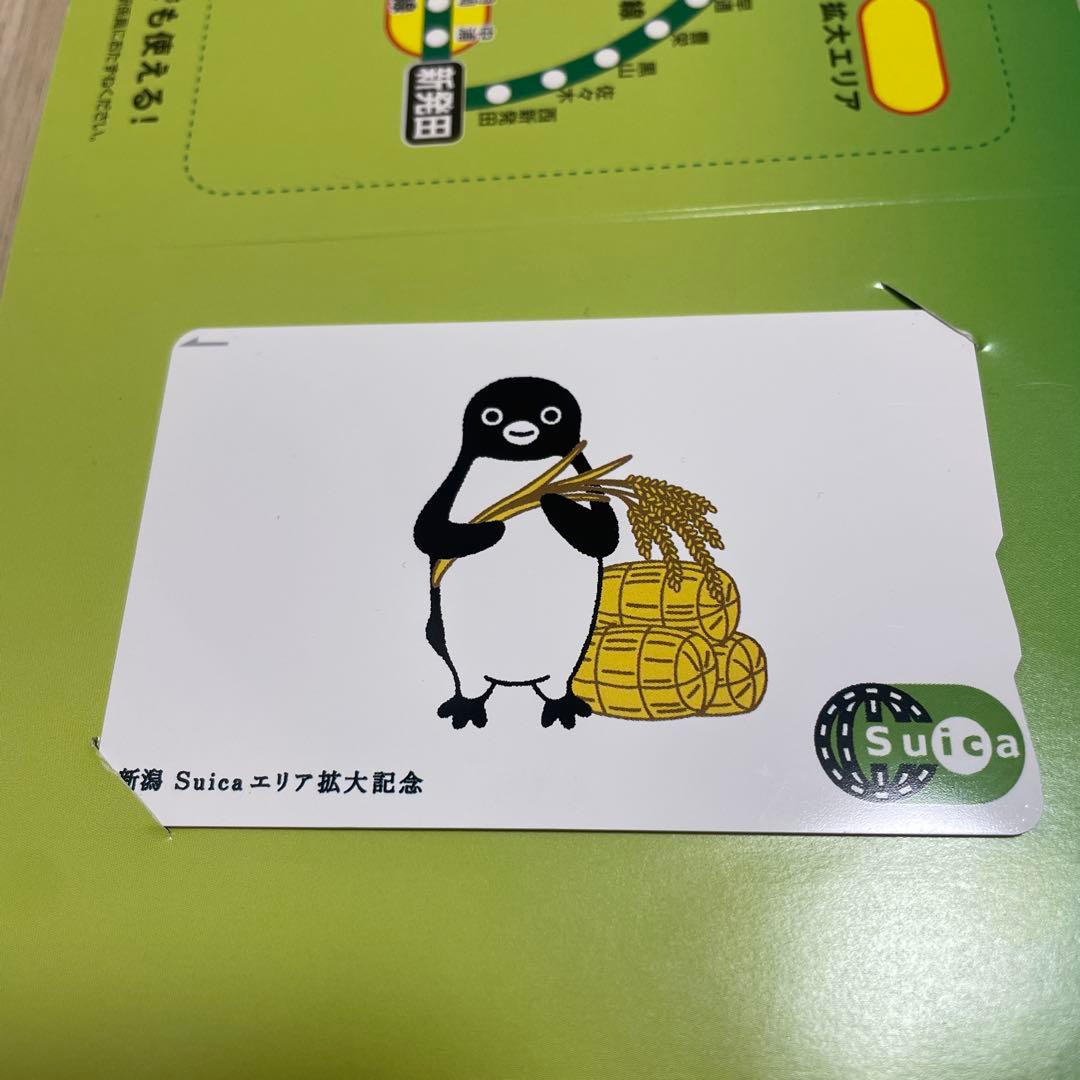 新潟 Suica エリア拡大 記念Suica Suicaペンギン