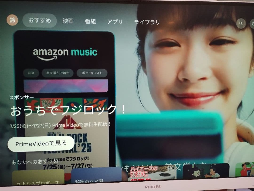 279E1EW/11 フィリップス 27インチ 4KモニターPhilips