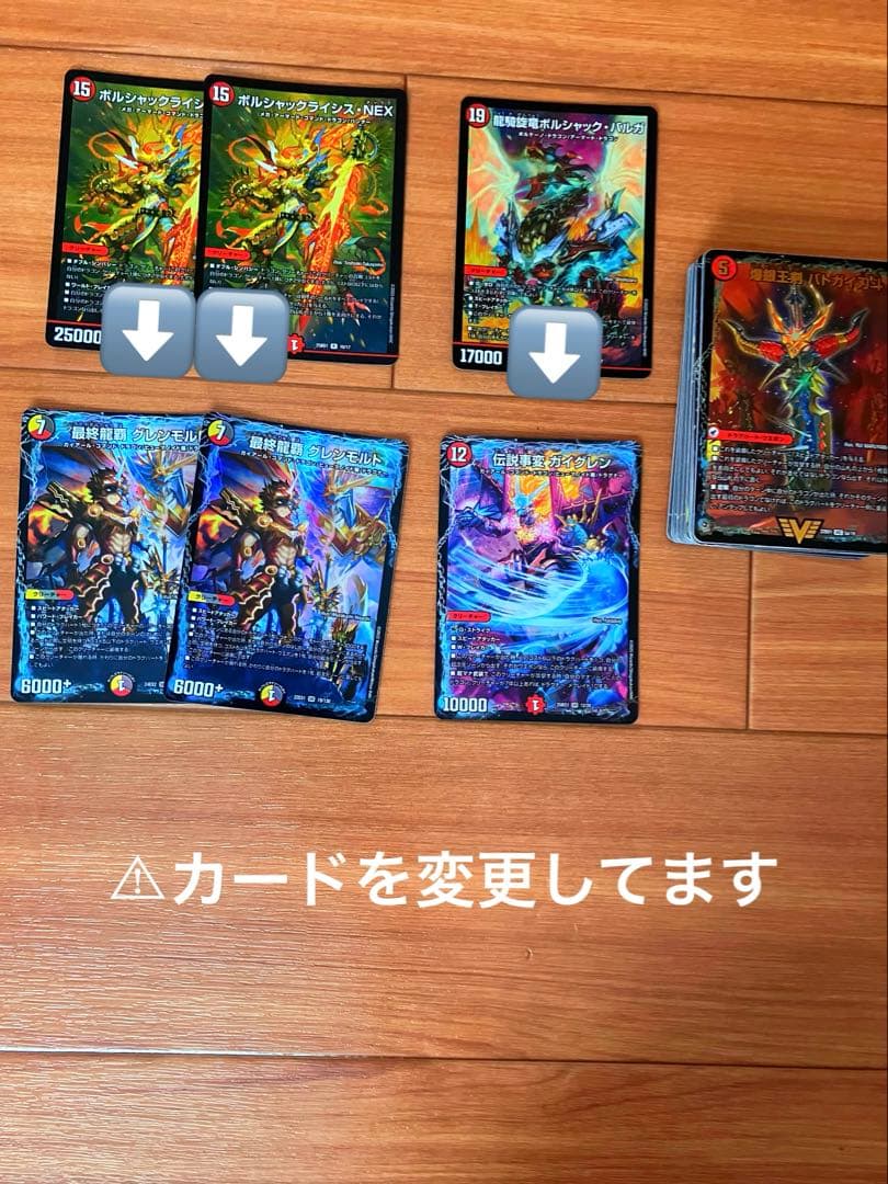 【引退品】デュエマ デッキ50個 2048枚 最終値下げ！！
