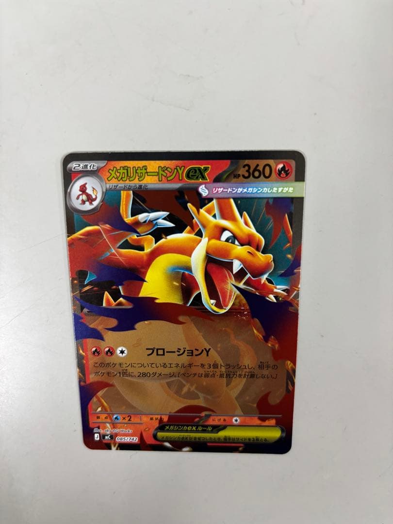 メガリザードンY ex 他 001番デッキ