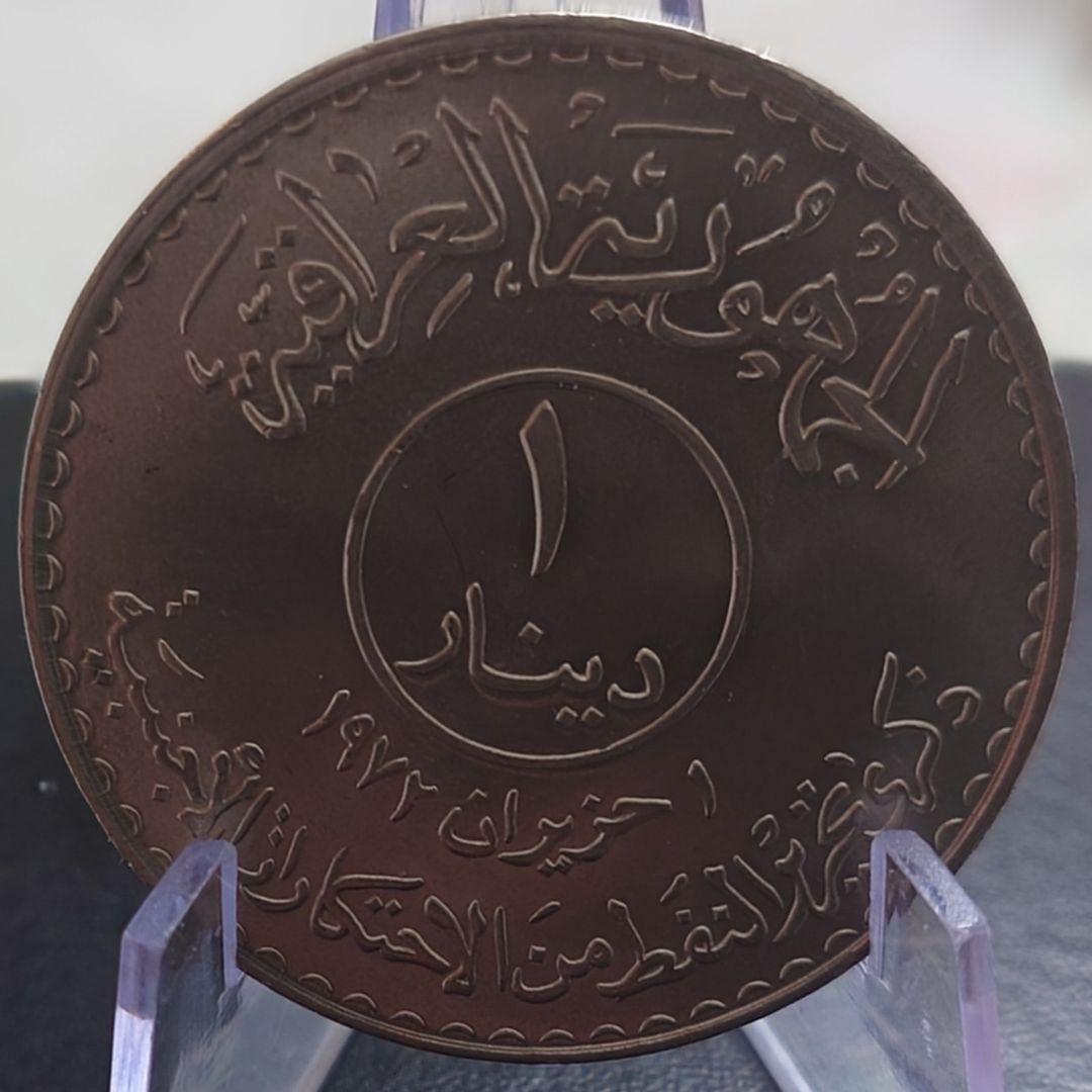 1973年 イラク銀貨 1ディナール 石油国有化記念銀貨 タンカー 大型銀貨