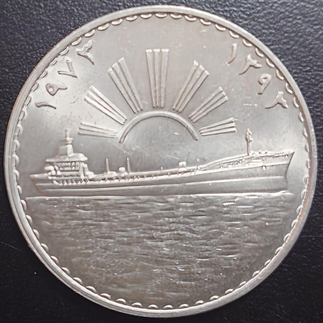 1973年 イラク銀貨 1ディナール 石油国有化記念銀貨 タンカー 大型銀貨