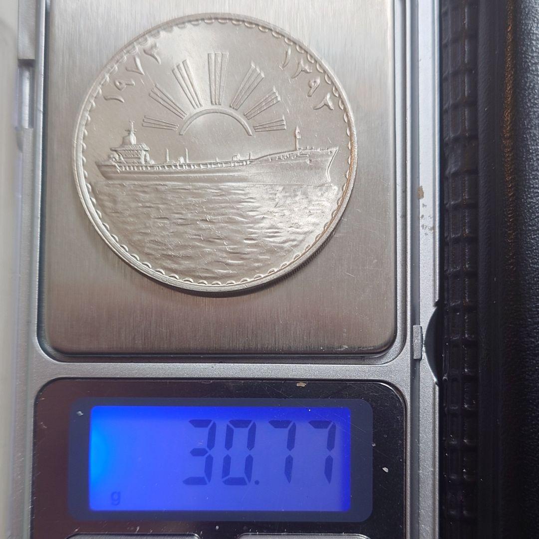 1973年 イラク銀貨 1ディナール 石油国有化記念銀貨 タンカー 大型銀貨