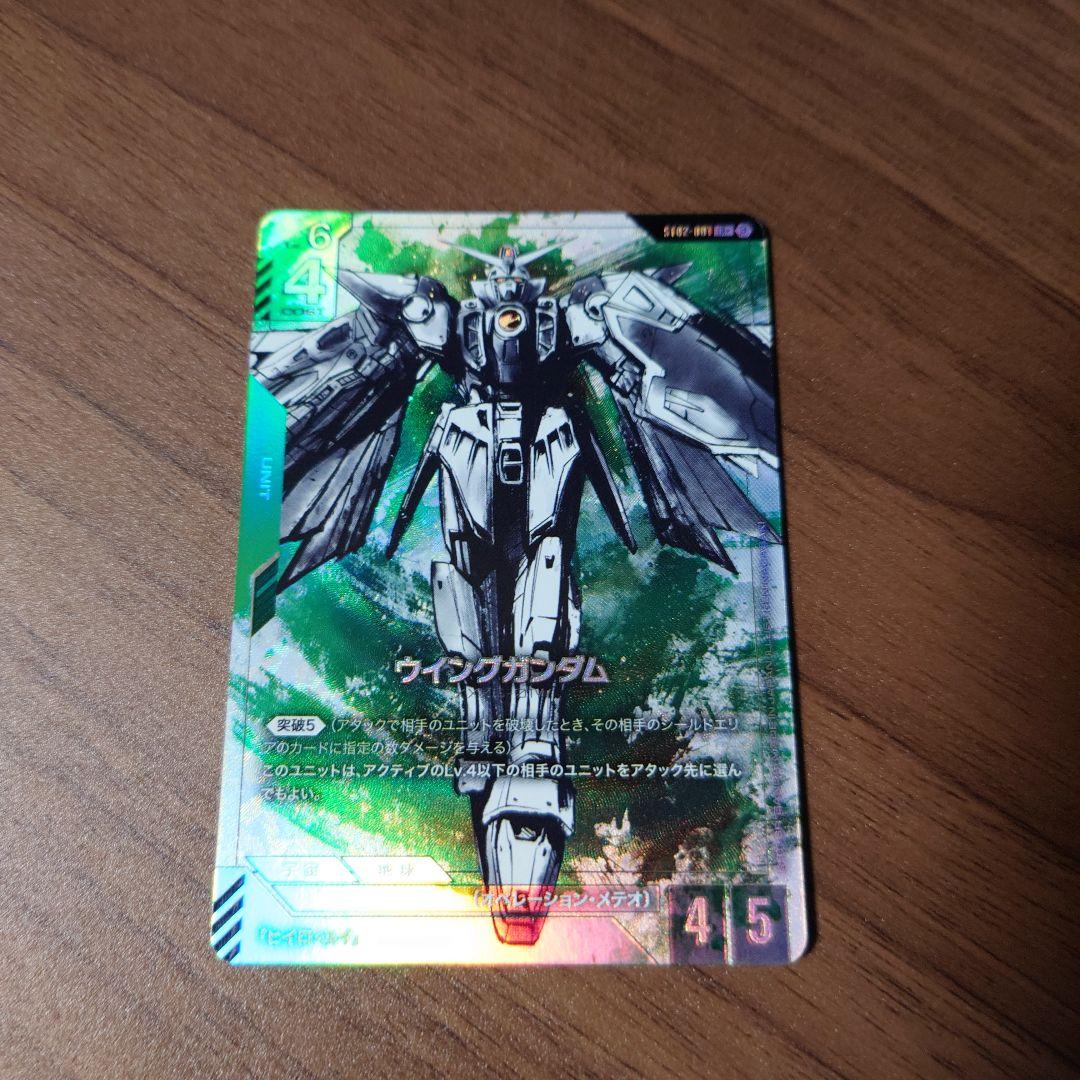 ガンダムカードゲーム LR+ ウイングガンダム パラレル