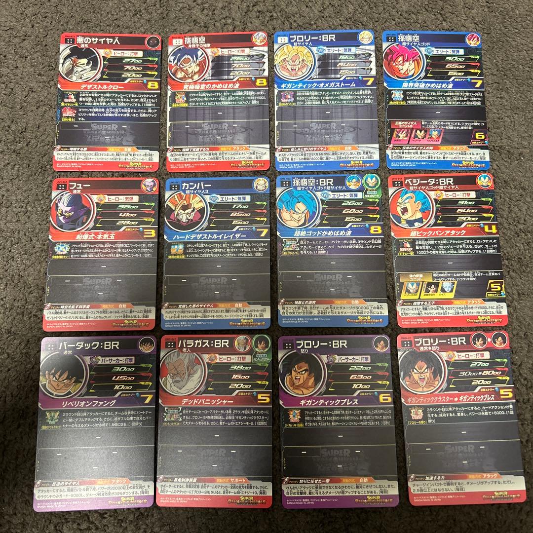 スーパードラゴンボールヒーローズ UM1~UM12 UR、SEC ＋α