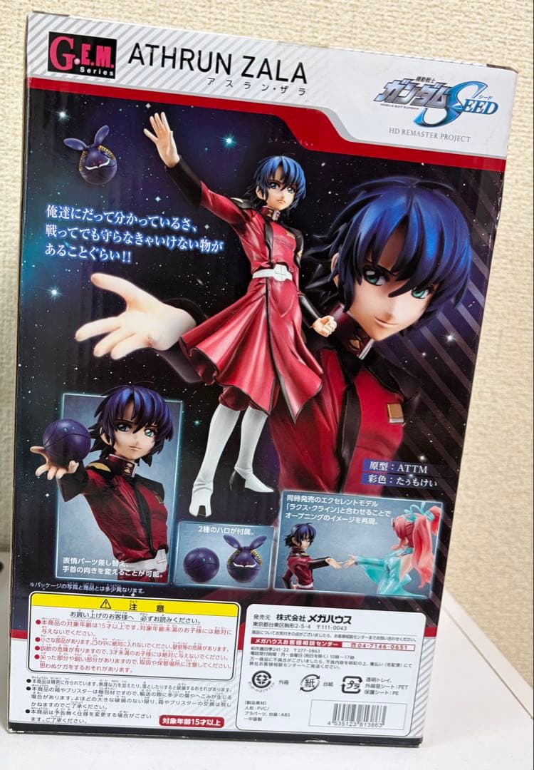 G.E.M. アスラン・ザラ フィギュア　メガハウス