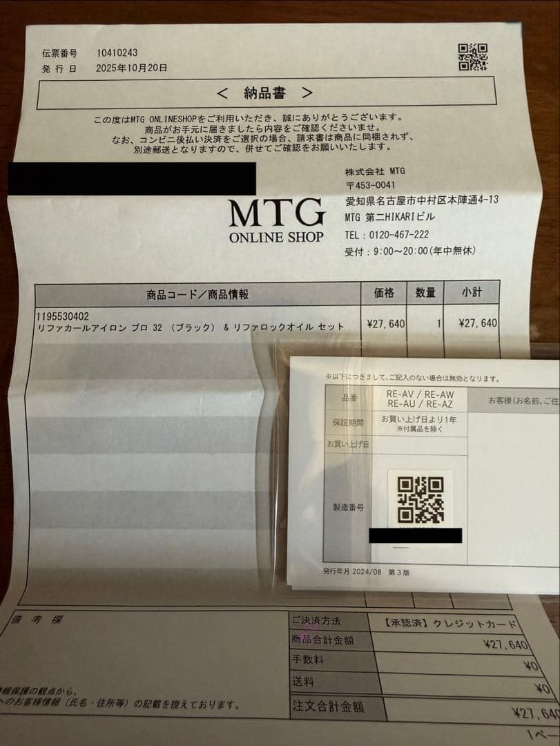 【新品未使用】2025製　リファ　カールアイロン　プロ　32mm ブラック