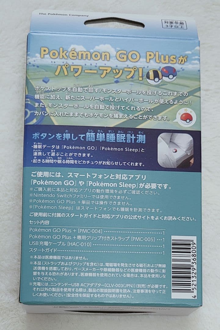 pokemon go plus + 新品未開封