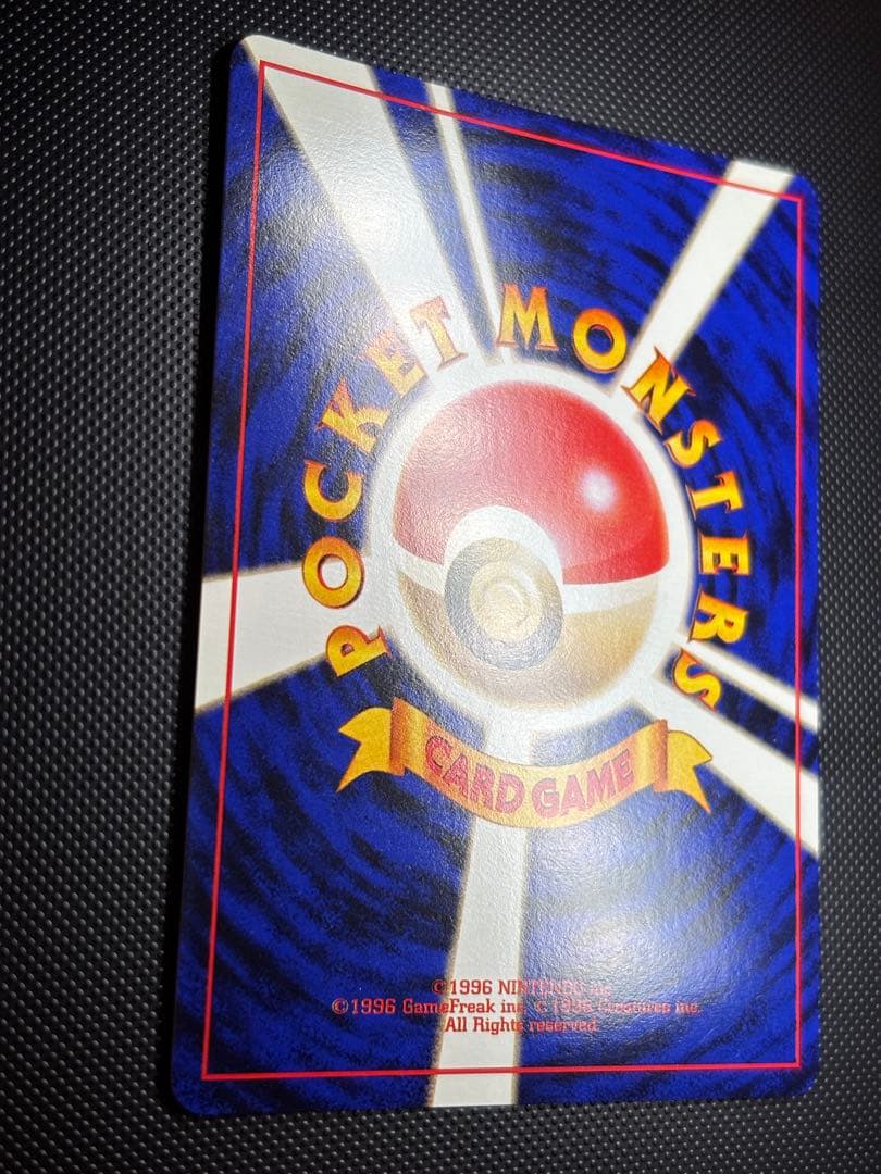 旧裏　極上美品　フリーザー　 第3弾拡張パック 化石の秘密　渦巻きホロ