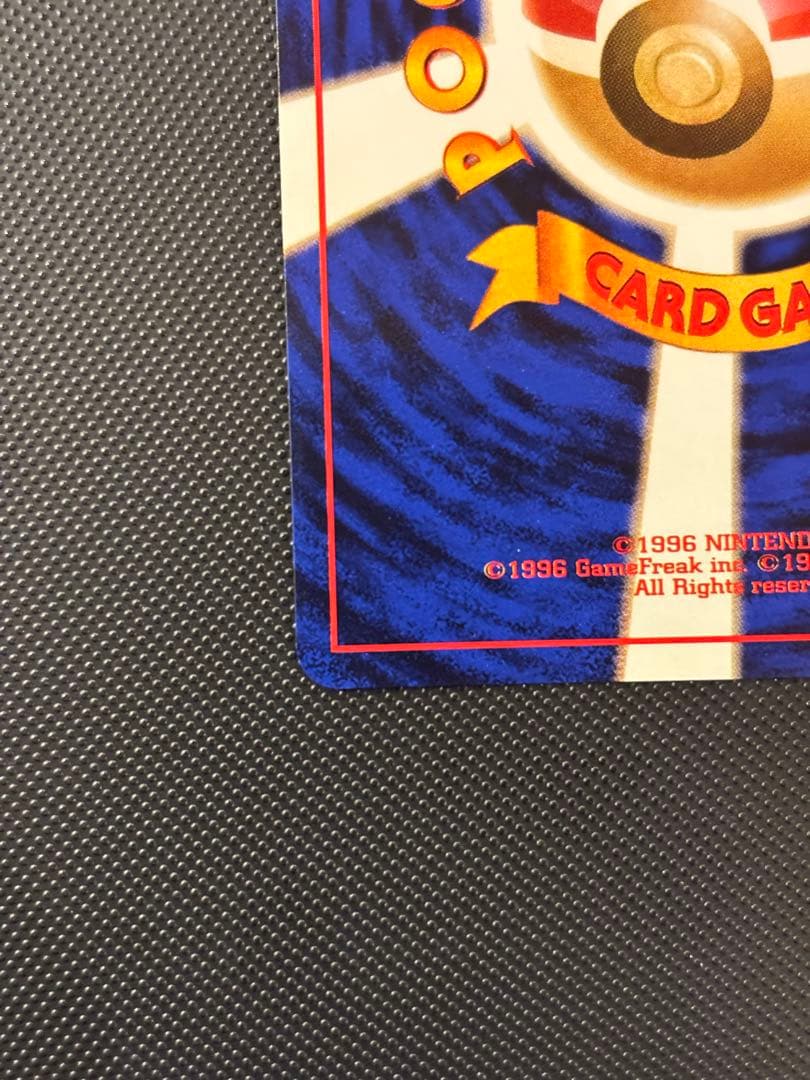 旧裏　極上美品　フリーザー　 第3弾拡張パック 化石の秘密　渦巻きホロ