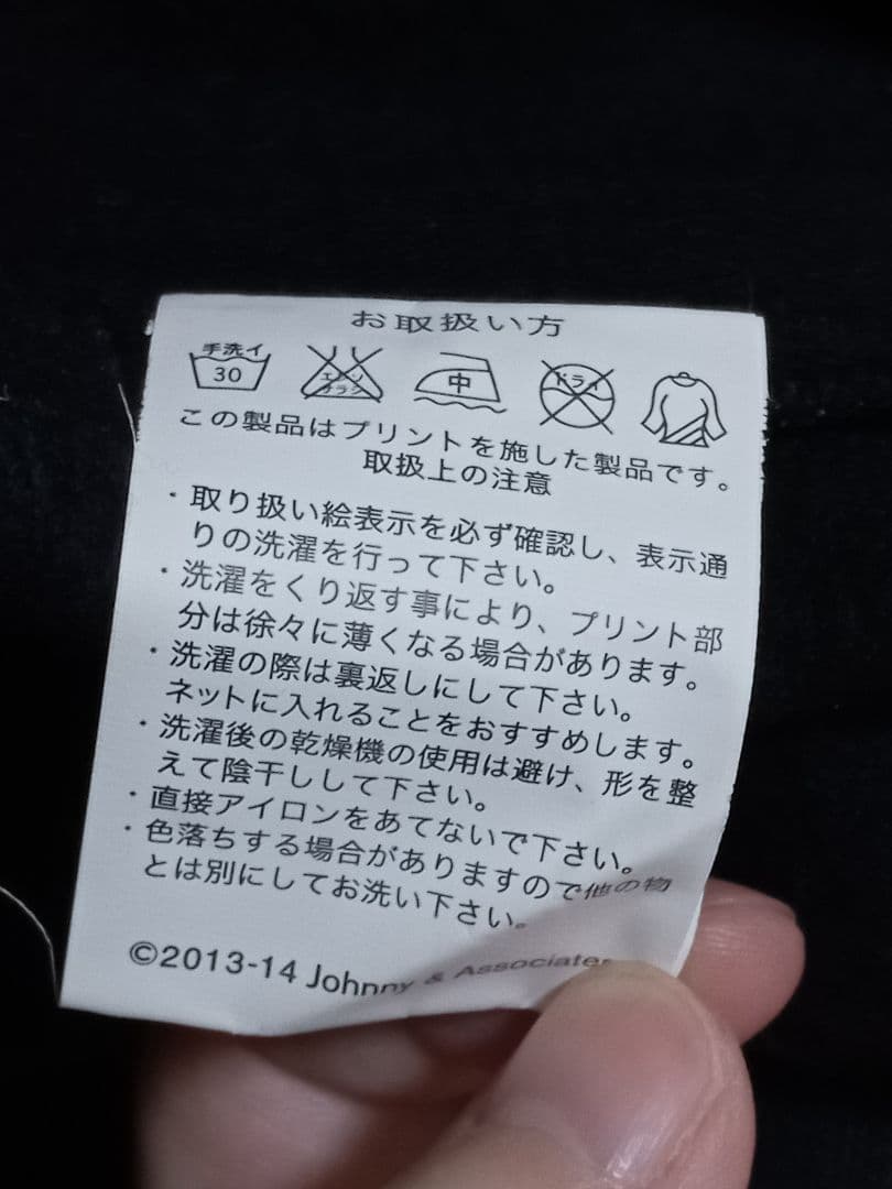 【限定】Kinki Kids 2013-2014年年始 フード付きパーカー 黒