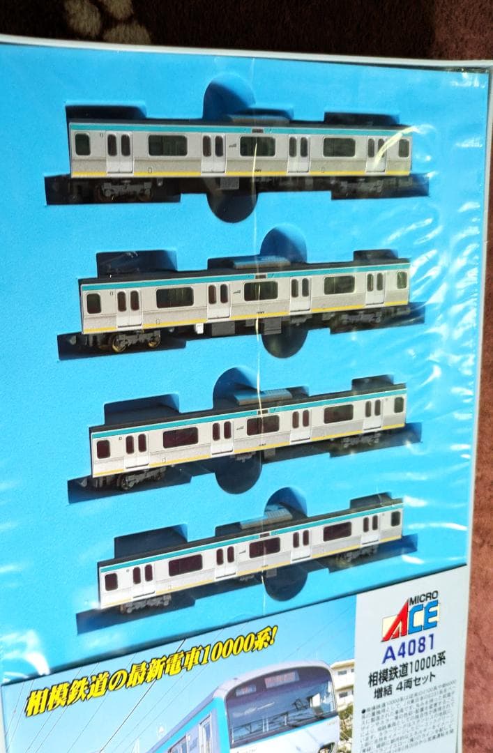 マイクロエース A-4080 4081相模鉄道 (相鉄)10000系