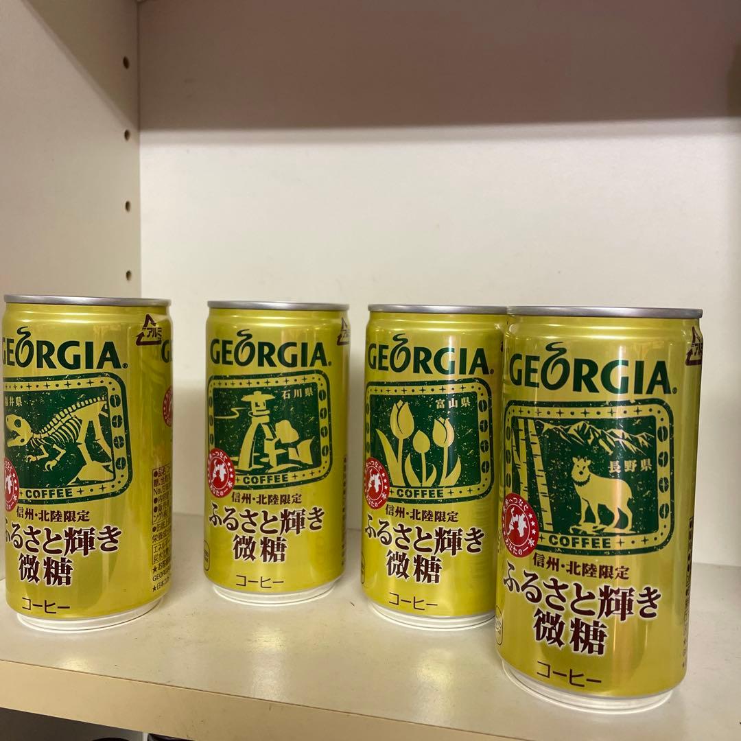 ジョージア地域限定コレクション①