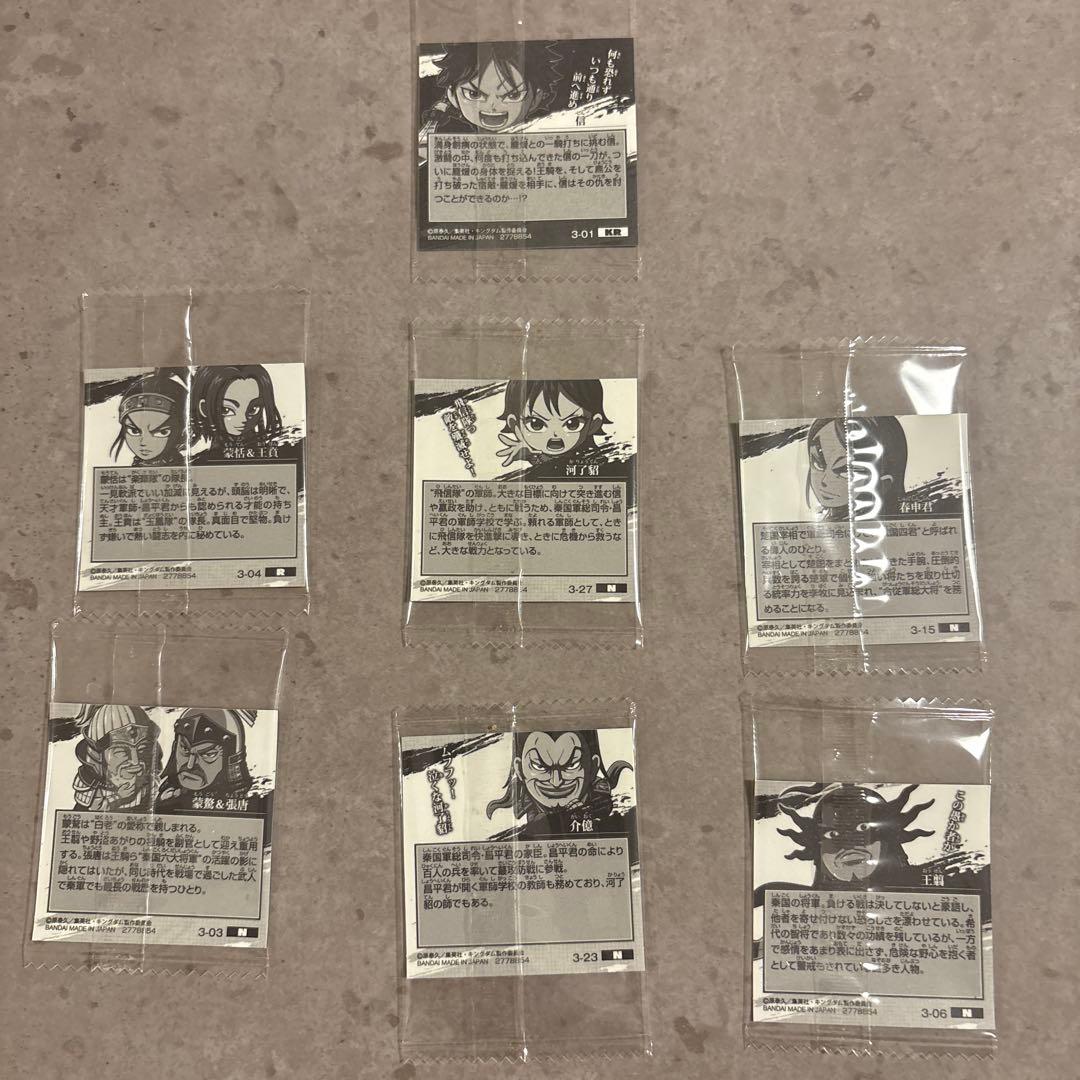 【まとめ売り】ウエハースシール(にふぉるめーしょん) キングダム