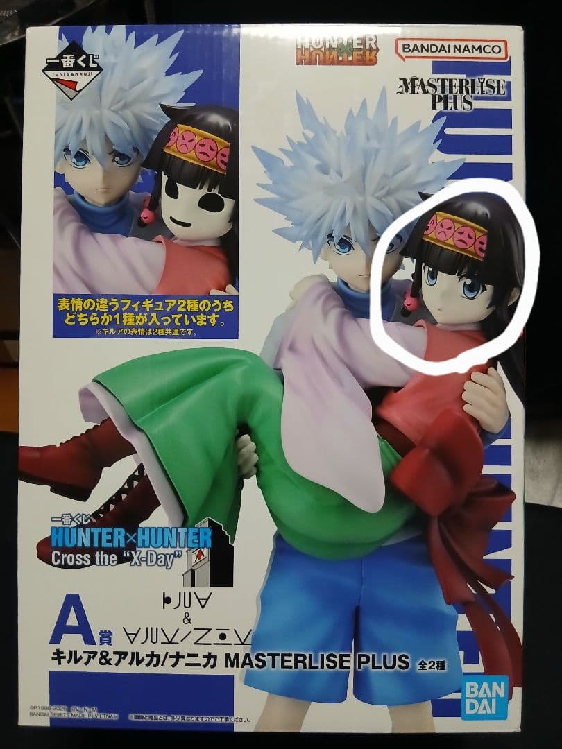 HUNTER×HUNTER MASTERLISE PLUS フィギュア