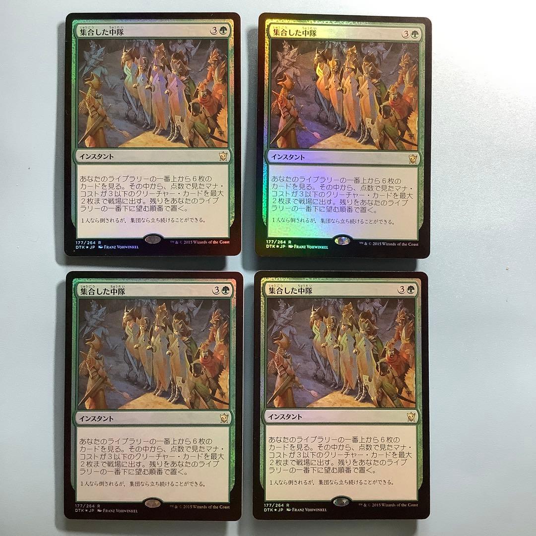 集合した中隊/Collected Company DTK日本語foil4枚セット