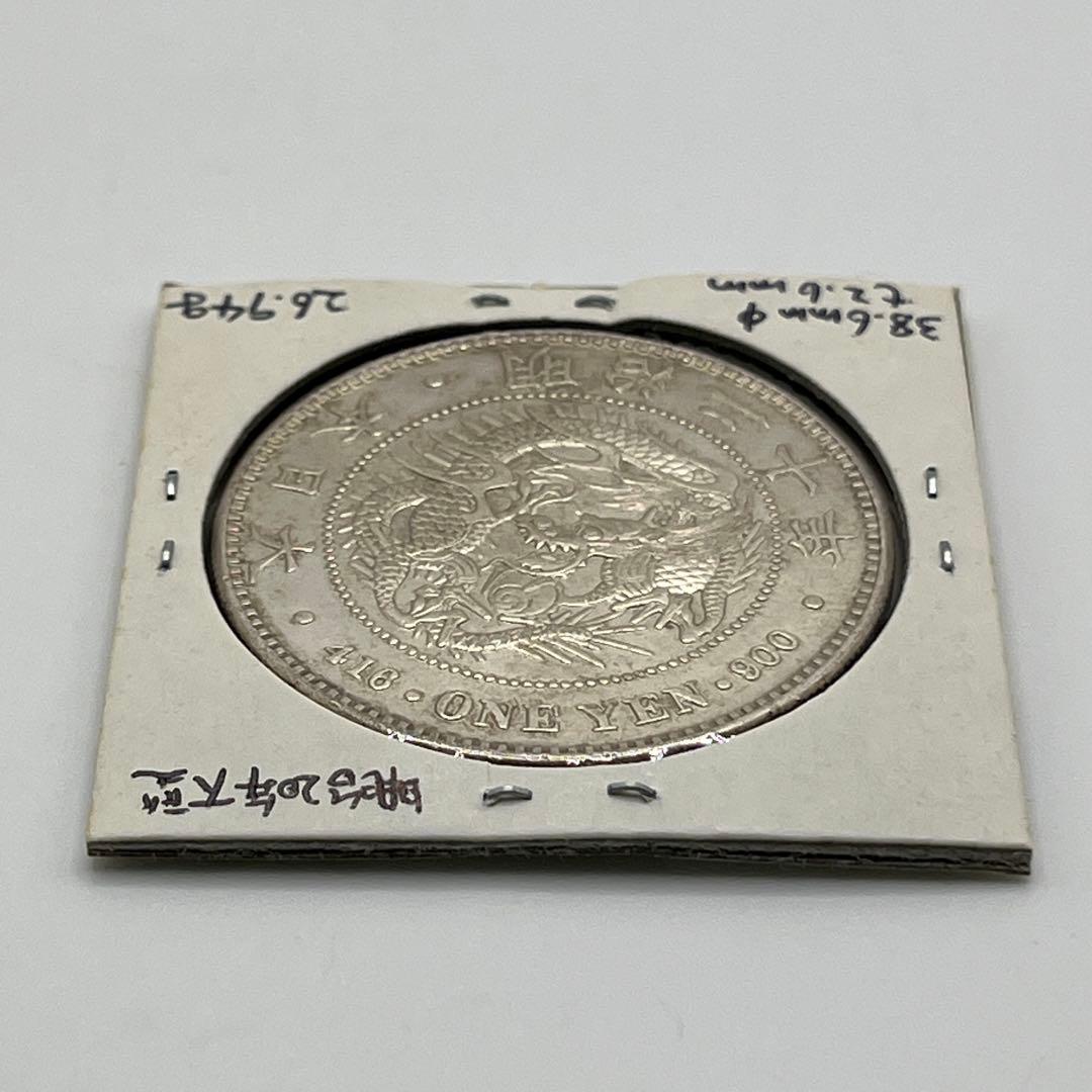 明治二十年 大型 新一円銀貨 新一圓銀貨 新1円銀貨 ONE YEN 明治20年