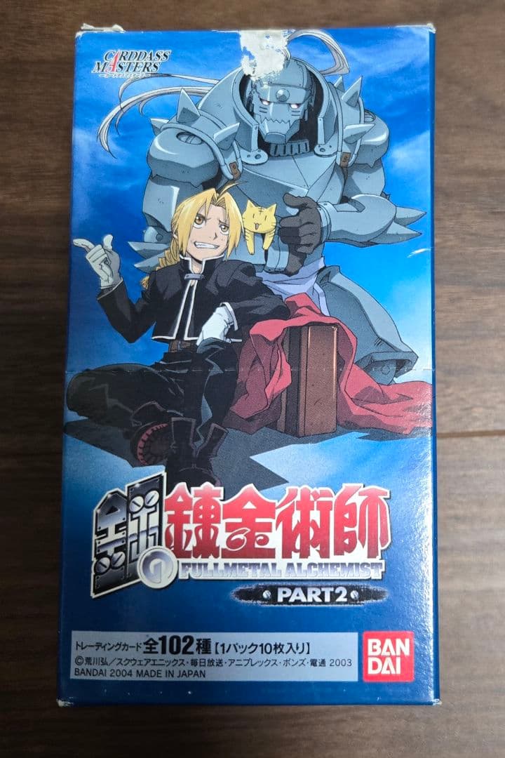 鋼の錬金術師　Part２　1BOX 15パック