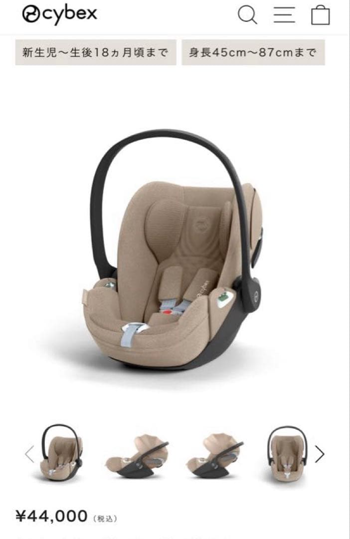 Cybex クラウドT i-Sizeコージーベージュジュプラス