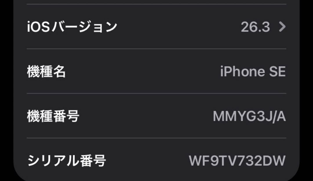 【美品】iPhone SE3 スターライト128 GB 本体(SIMフリー)