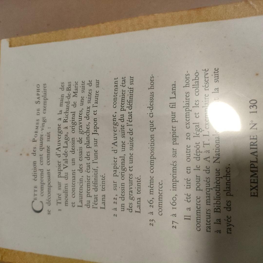 「サッフォー詩集」マリーローランサンのエッチング　挿絵　180部出版