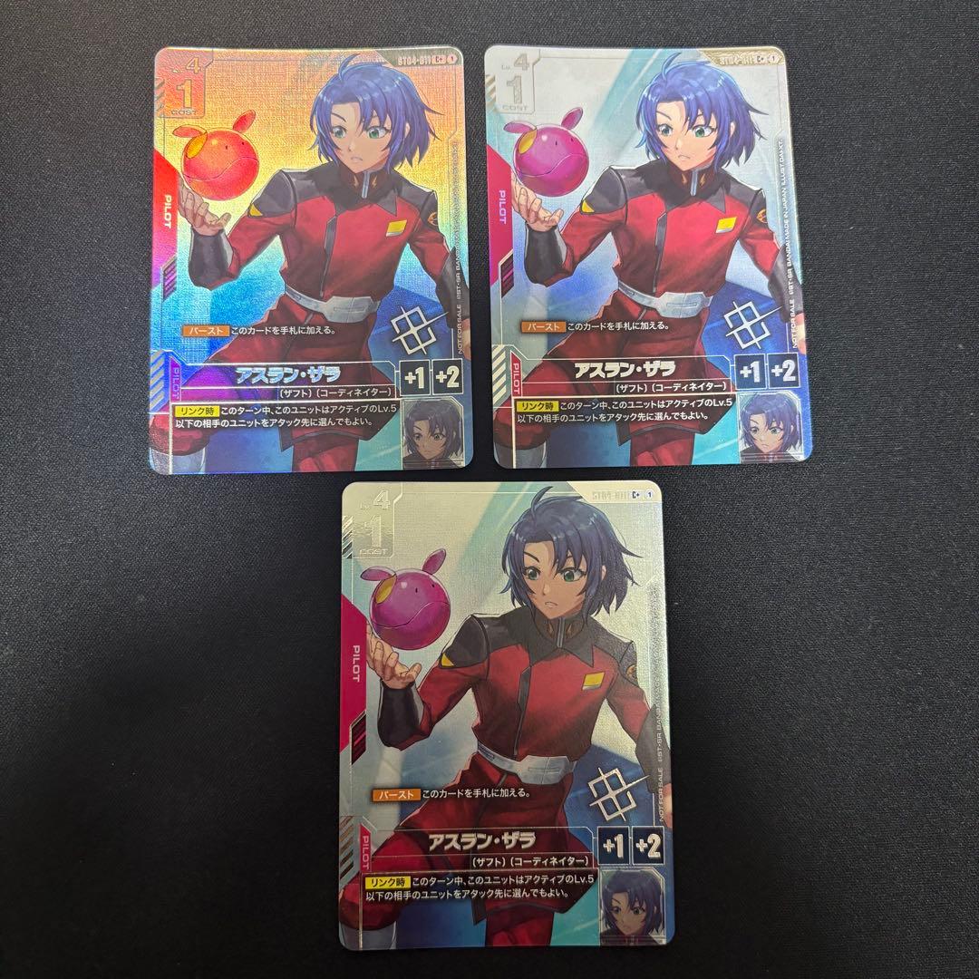 C*y様 アスラン・ザラ パラレル ×3枚 優勝者パック プロモ ガンダムカード