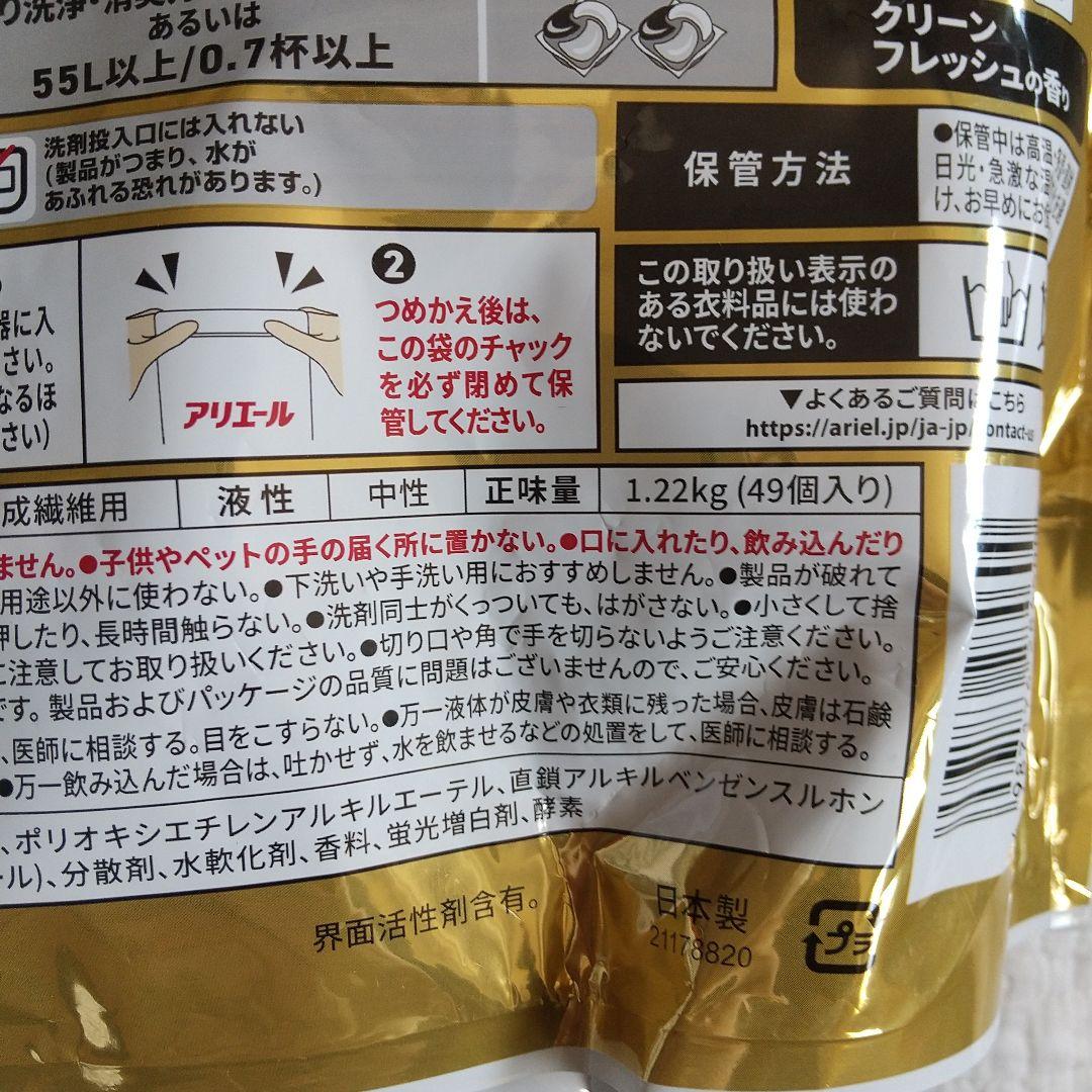 アリエールジェルボール