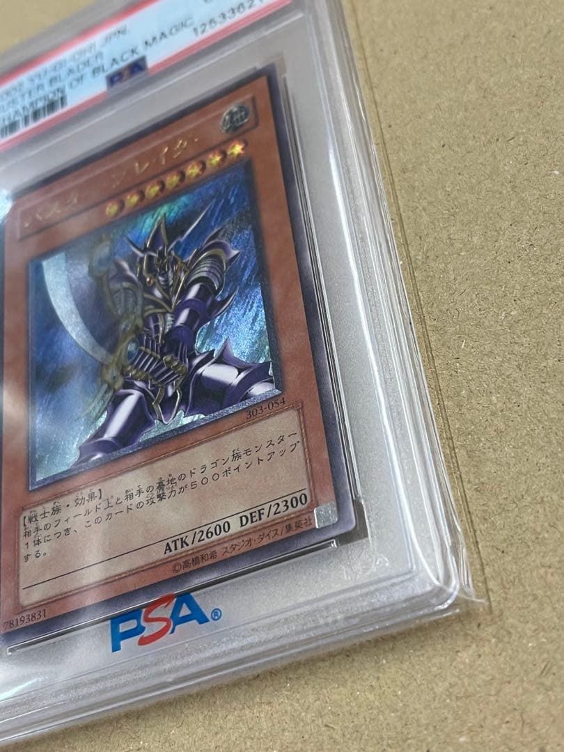 【PSA10】303-054 バスターブレイダー　ULR RL レリーフ