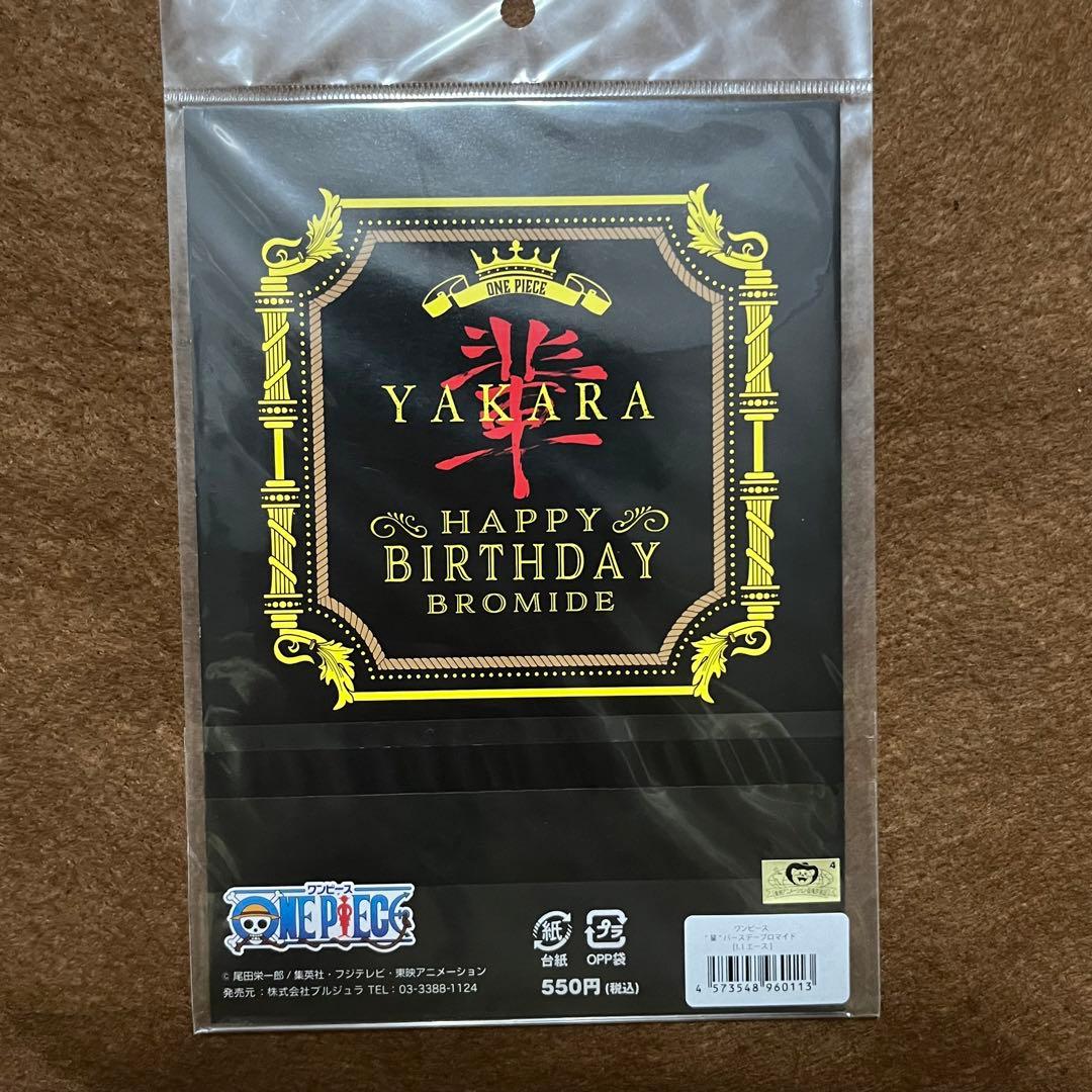 ONE PIECE　ワンピース　輩ブロマイド　バースデーブロマイド　エース