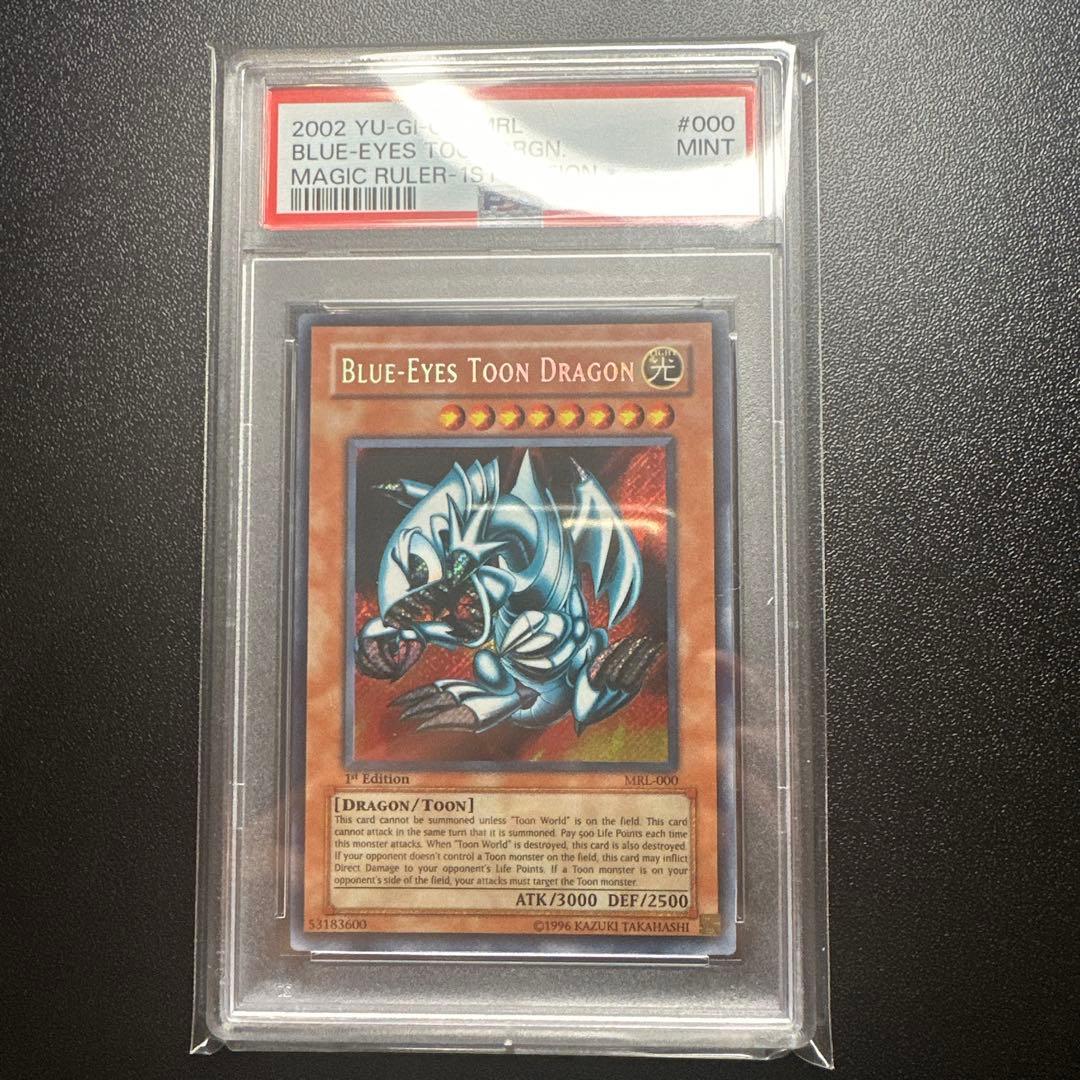 【PSA9】旧アジア ブルーアイズ・トゥーン・ドラゴン シークレット　英語