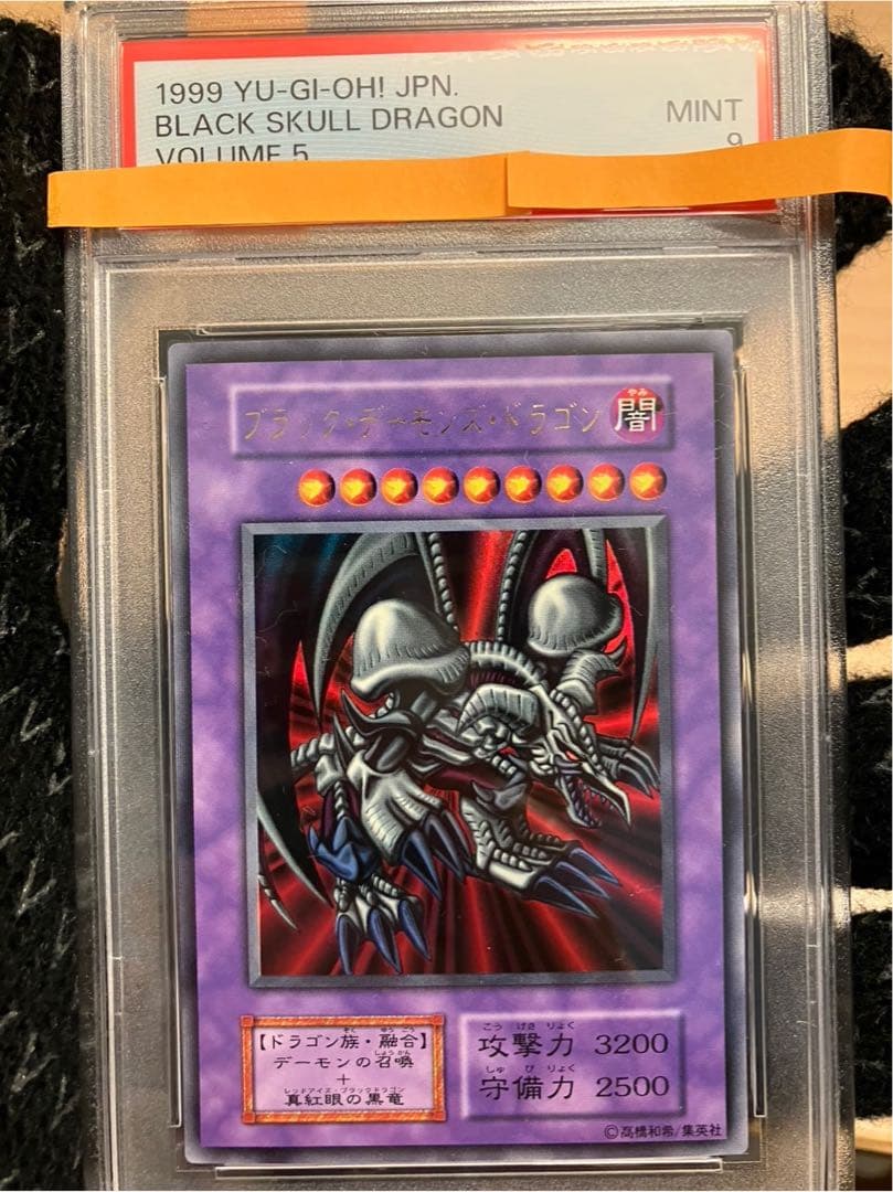 ブラックデーモンズドラゴン　psa9 初期　遊戯王