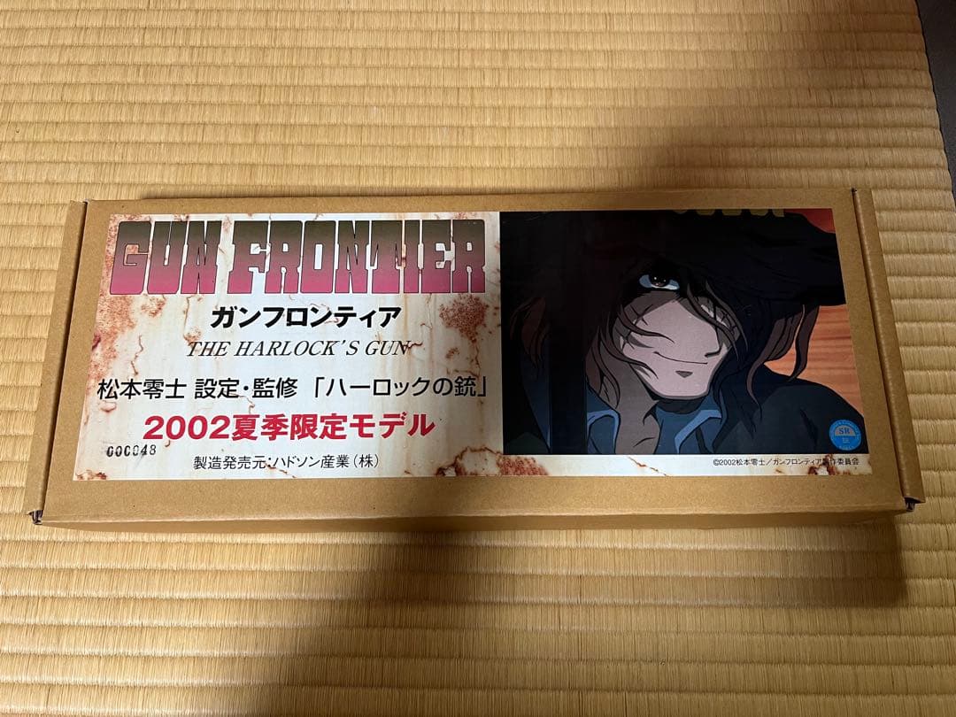 ガンフロンティア 限定モデル　ハーロックの銃　希少　松本零士　トイガン