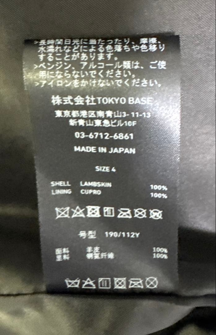 ユナイテッド東京 希少なサイズ4【XL】 ノーカラーシングルライダース