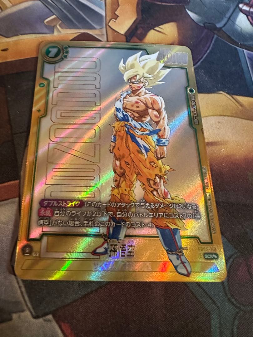 悟空FB05-119 SCRスーパーパラレル