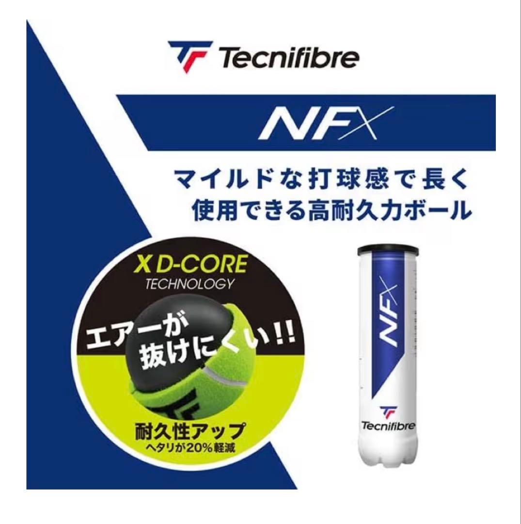 新球 Tecnifibre NFX テニスボール 15缶60球 テクニファイバー