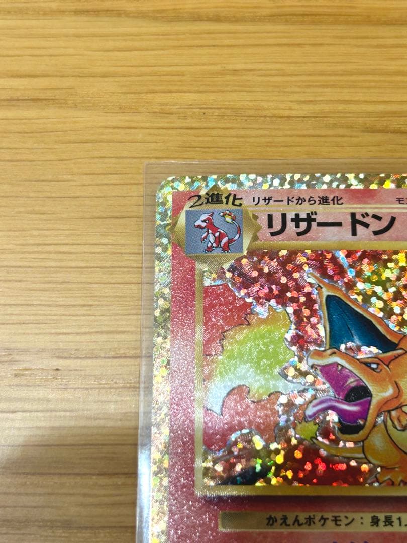 【ポケカ 】リザードン 25th s8a-P 001/025 プロモカード