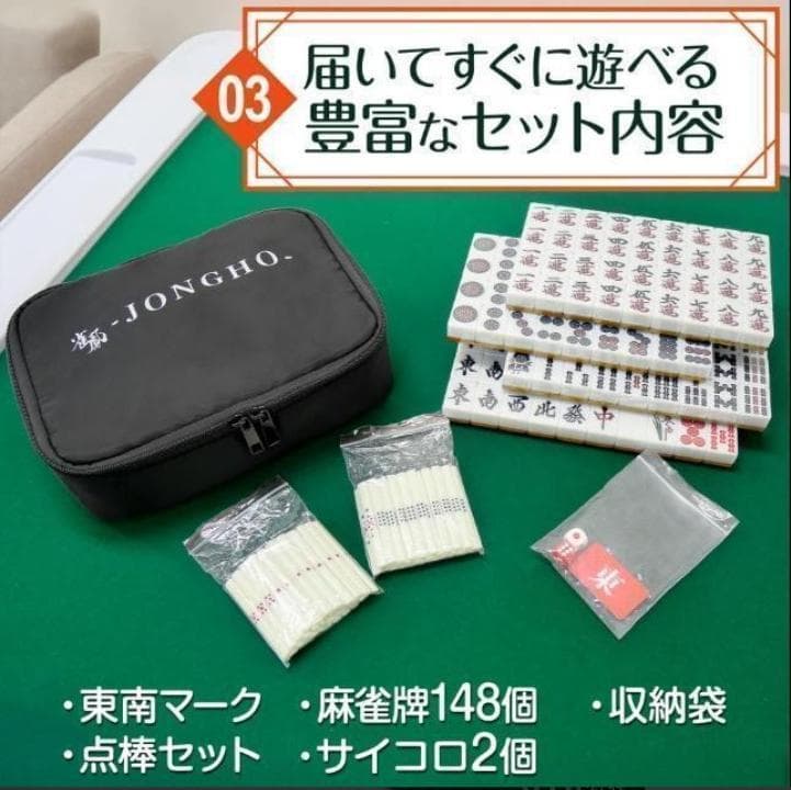 麻雀卓 折りたたみと28mm 麻雀牌セット季節牌点棒 リーチ棒 サイコロ 家庭用