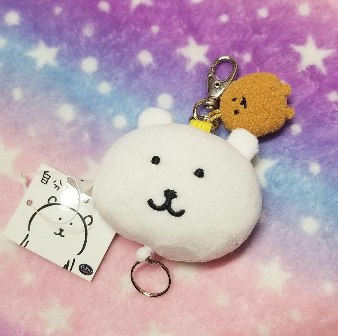 自分ツッコミくま もぐらコロッケ キーリング