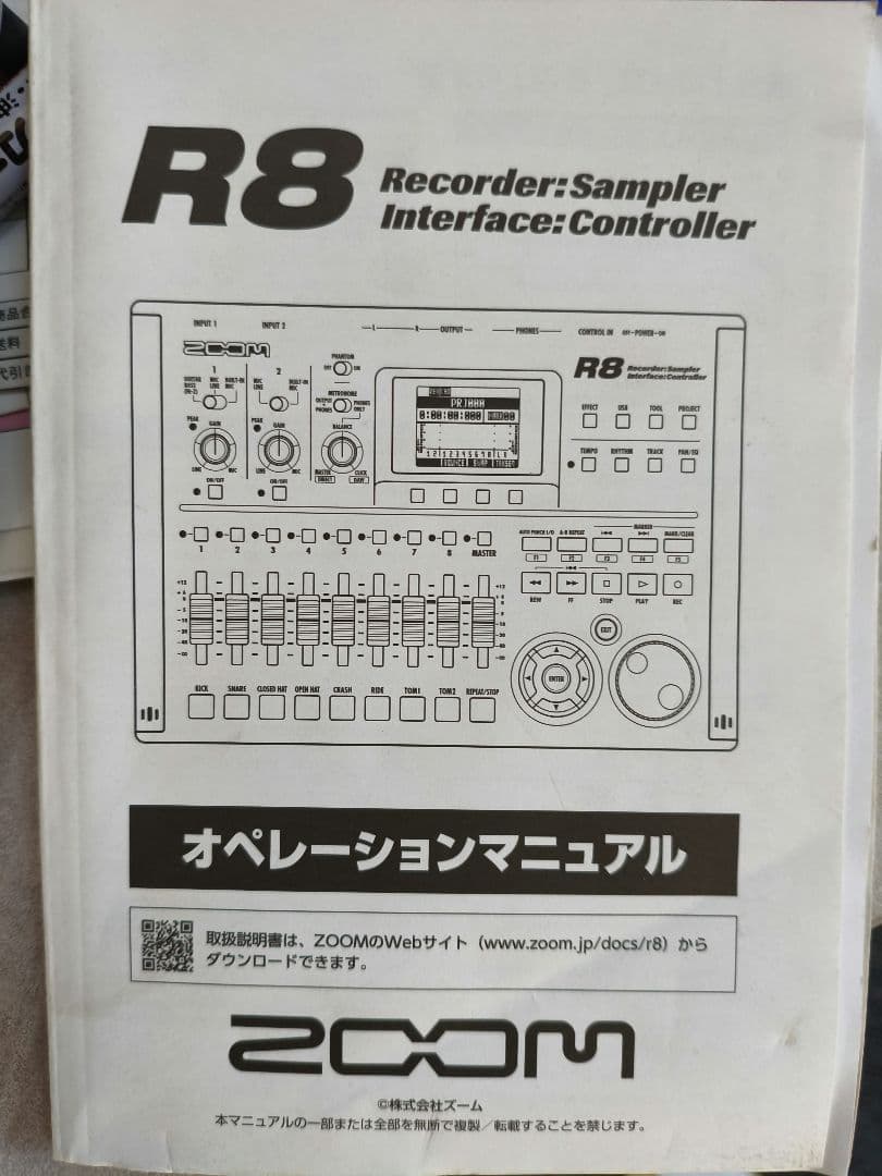 Zoom R8 レコーダー・サンプラー・コントローラー