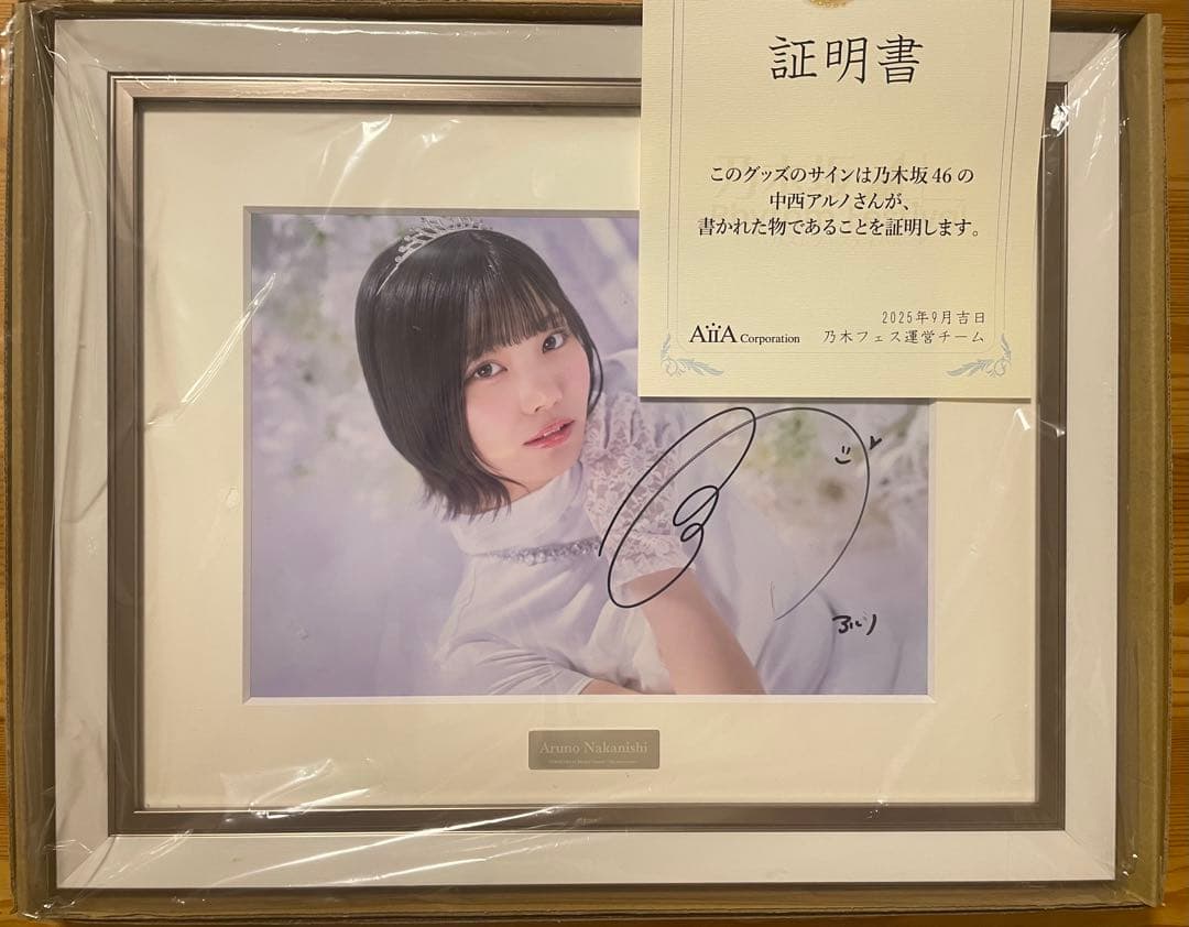 中西アルノ　直筆サイン入りキャラファイングラフ