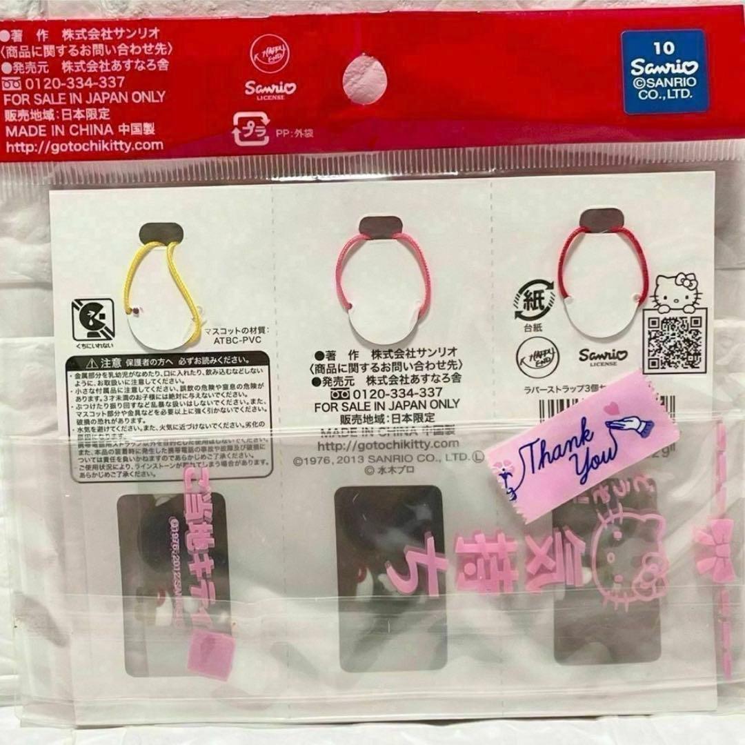 新品　ハローキティ　ゲゲゲの鬼太郎　ご当地　日本限定　マスコット　ストラップ