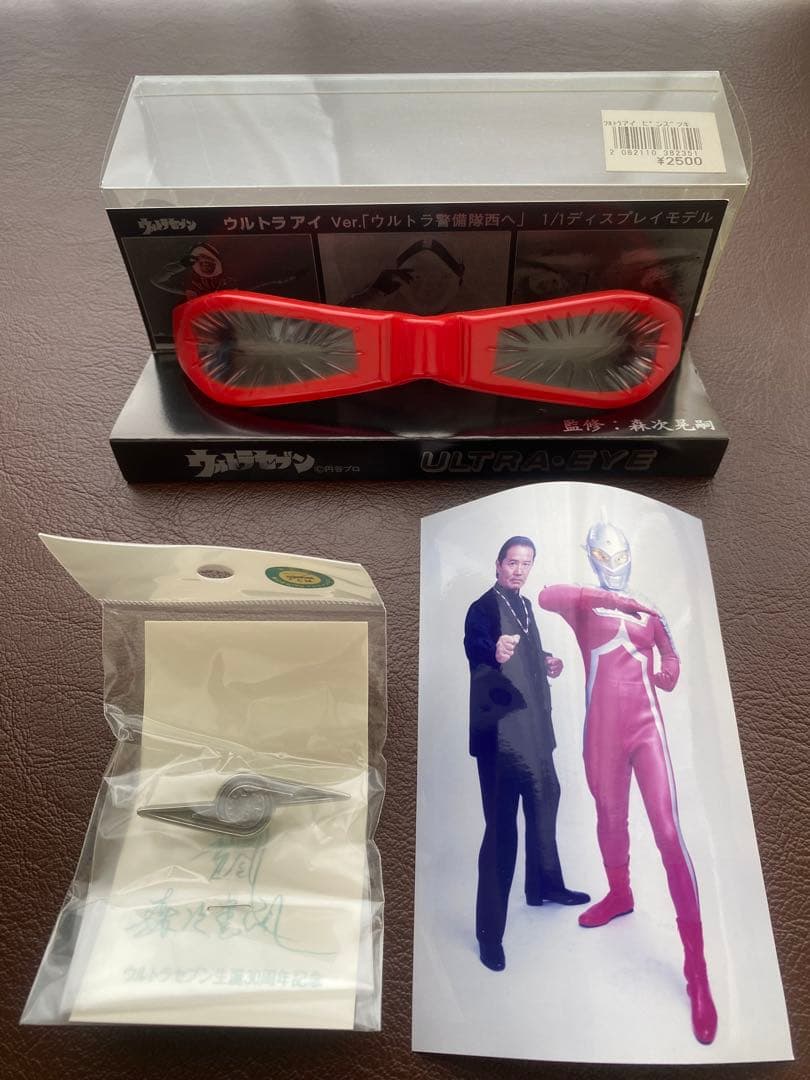 超希少 実物大 ウルトラアイ「ウルトラ警備隊西へ」ウルトラセブン 1/1 写真付