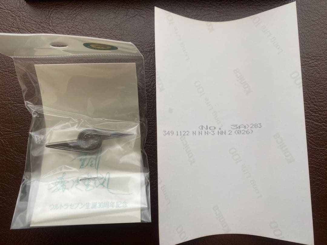 超希少 実物大 ウルトラアイ「ウルトラ警備隊西へ」ウルトラセブン 1/1 写真付